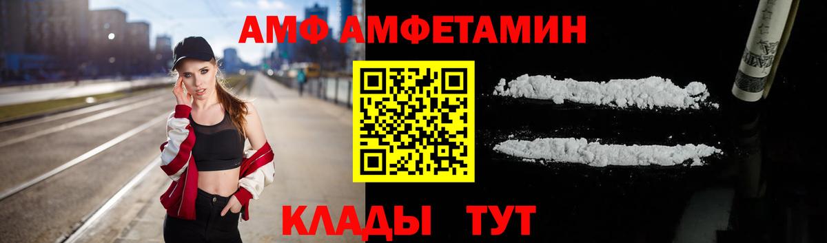 Амфетамин Premium Томск