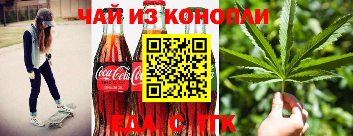 Cannafood марихуана  Вход с VPN  Томск 