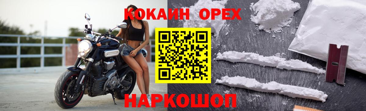 Томск  КОКАИН FishScale  КОКАИН 99%  Вход с VPN 