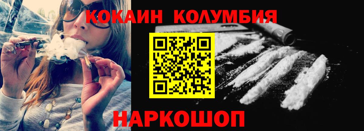 КОКАИН 99% Томск