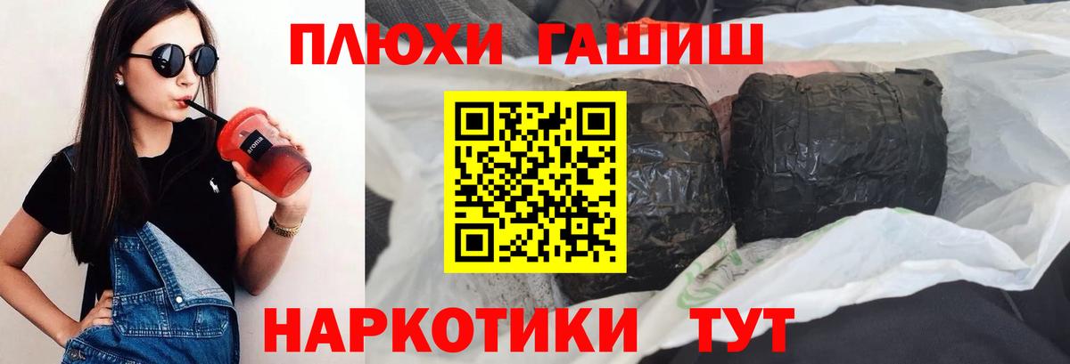 что такое   ГАШИШ Premium  Гашиш Premium  ГАШИШ  Вход с VPN  Томск 