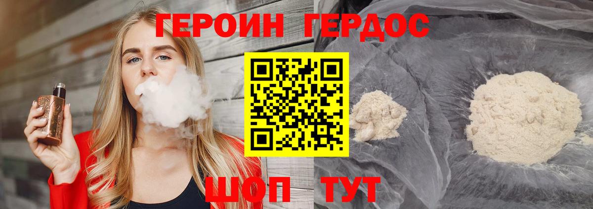ГЕРОИН  ГЕРОИН Афган  Вход с VPN  Томск 