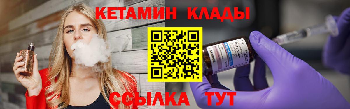 Кетамин ketamine  гидра онион  Кетамин VHQ  Томск  Вход с VPN 