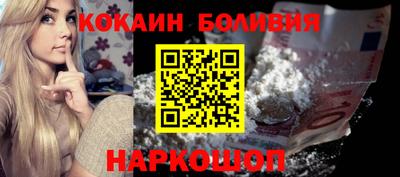бутик Новодвинск
