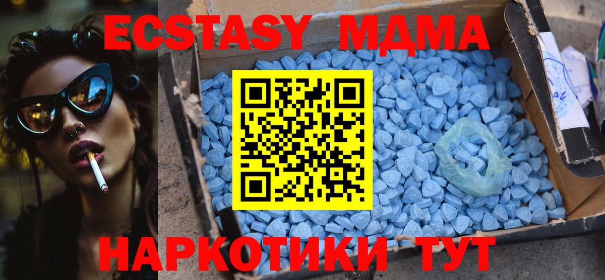 Томск  MDMA кристаллы  МДМА  МДМА кристаллы  Вход с VPN 