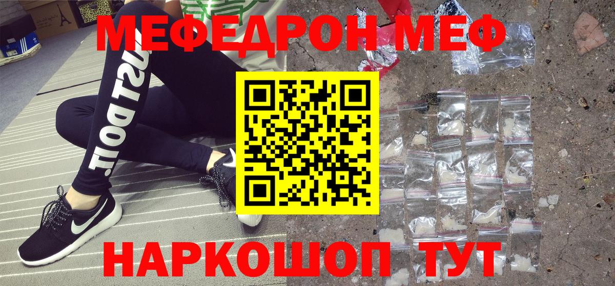 МЕФ мука Томск