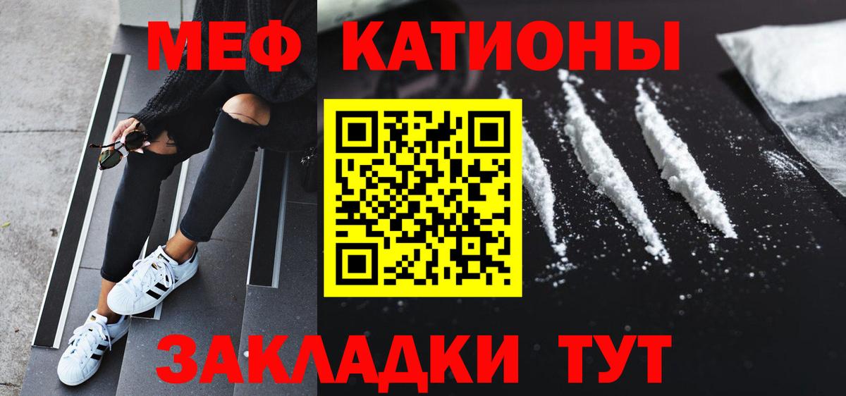 Томск  как найти   МЯУ-МЯУ  Вход с VPN  МЕФ VHQ 