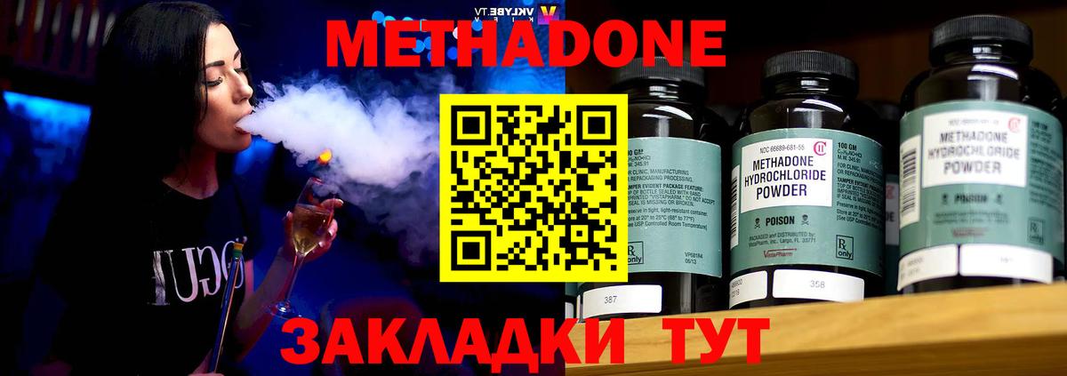 Томск  Метадон белоснежный  Вход с VPN  Метадон кристалл 