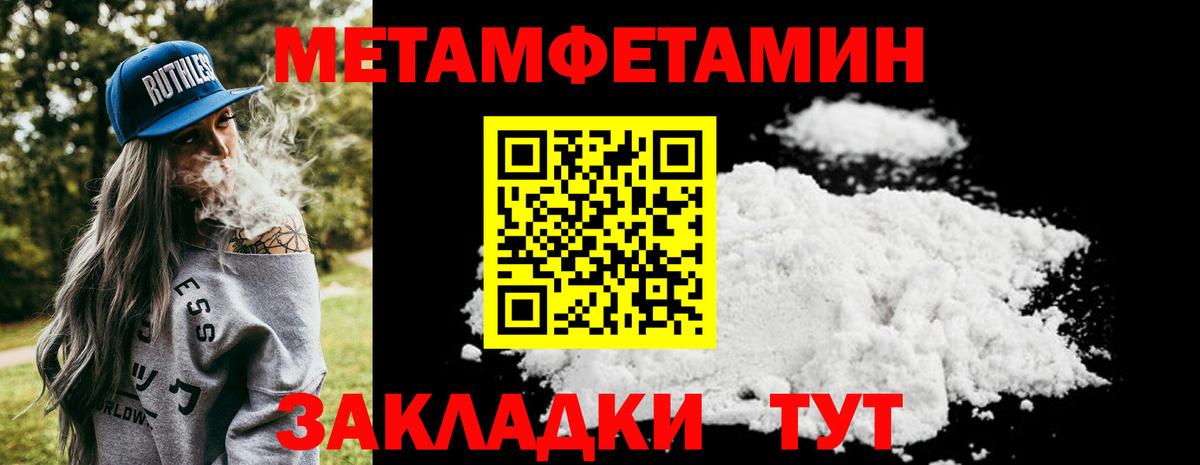 Томск  МЕТАМФЕТАМИН винт  МЕТАМФЕТАМИН винт  Вход с VPN 