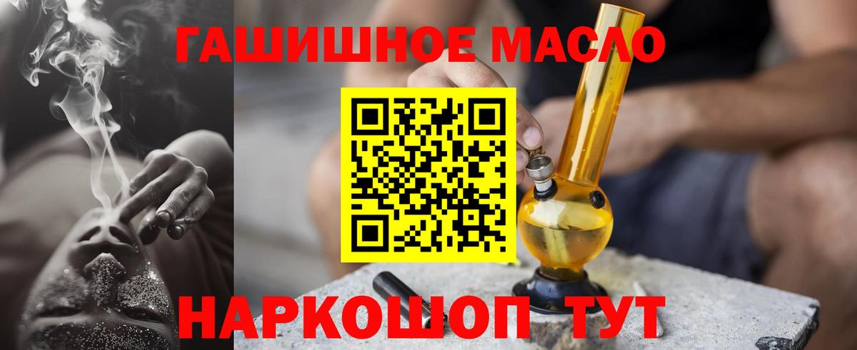 Дистиллят ТГК гашишное масло  ТГК THC oil  Вход с VPN  Томск 